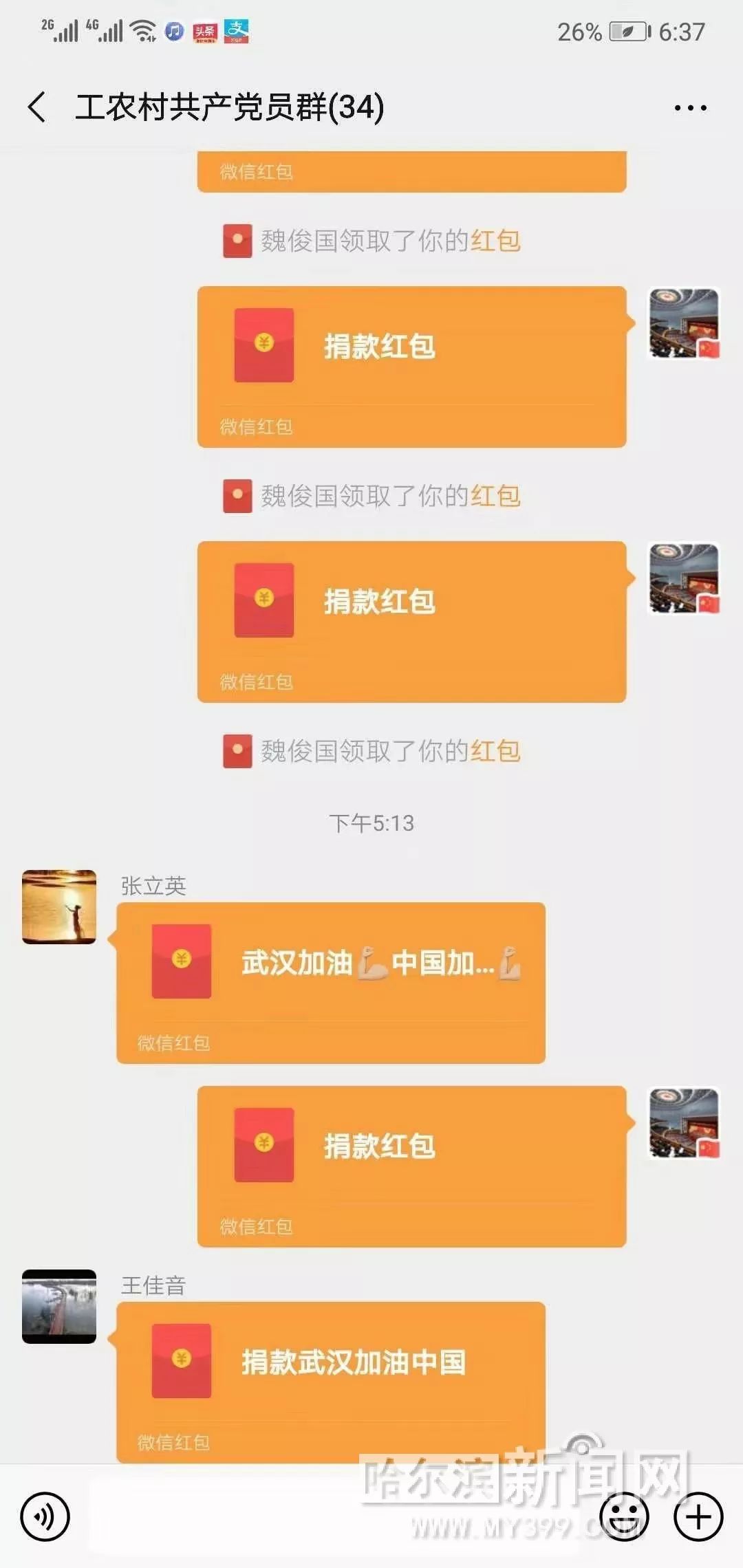 社会各界捐赠公示,社会各界捐赠物资助力街道抗疫