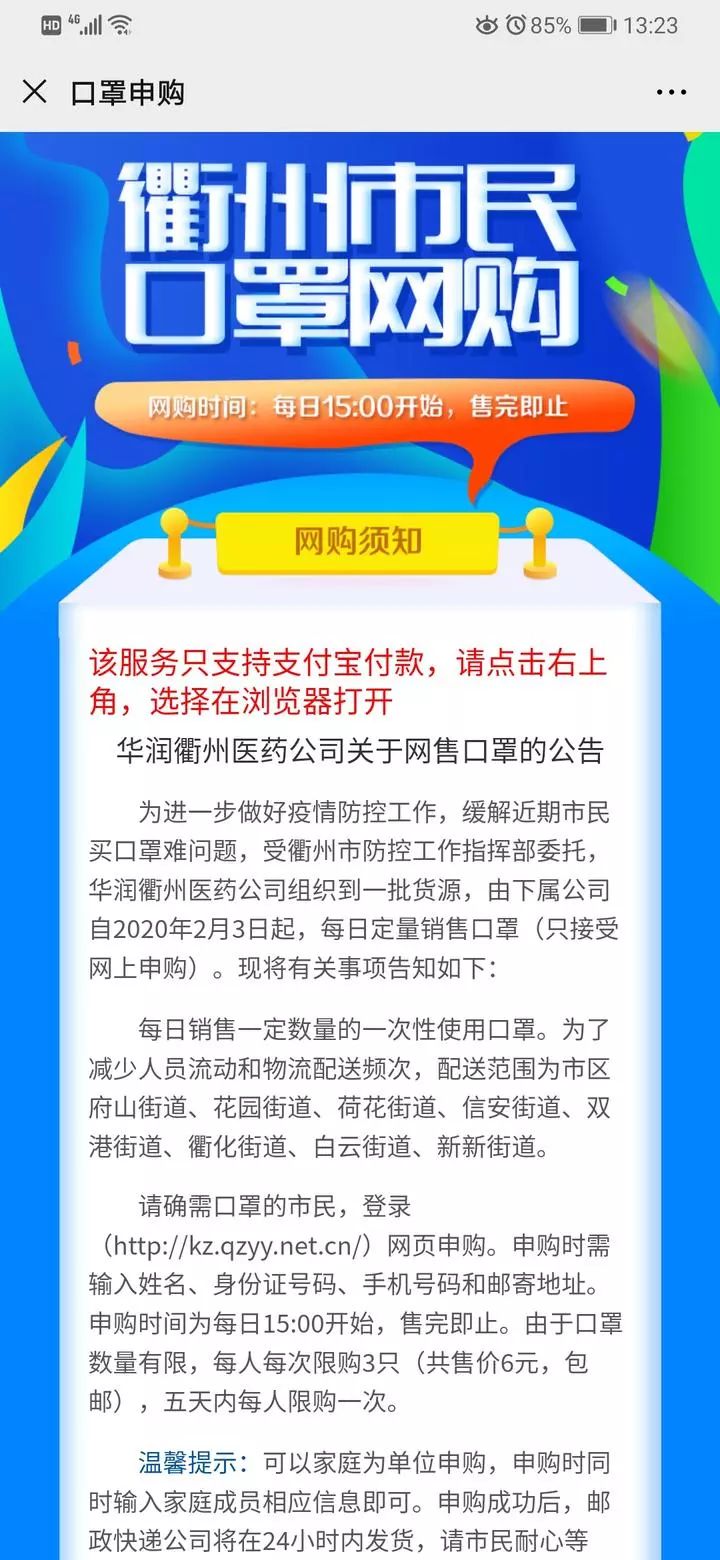 衢州最新防疫信息,衢州防疫最新状况