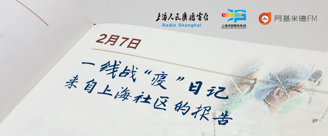 战疫日记坚守信仰勇往直前,战疫日记致敬一线