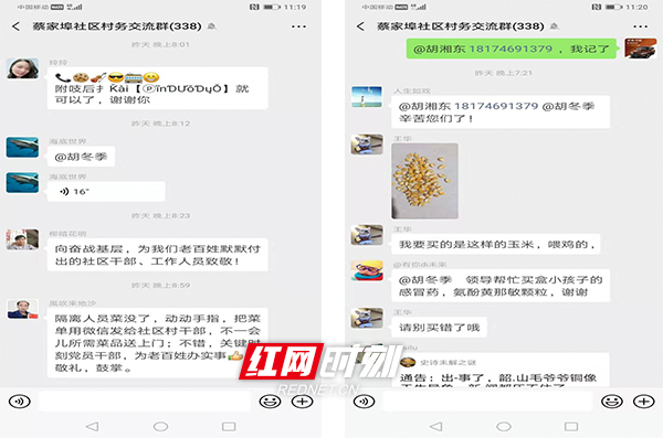 冷水滩：疫情背后上演的温情故事