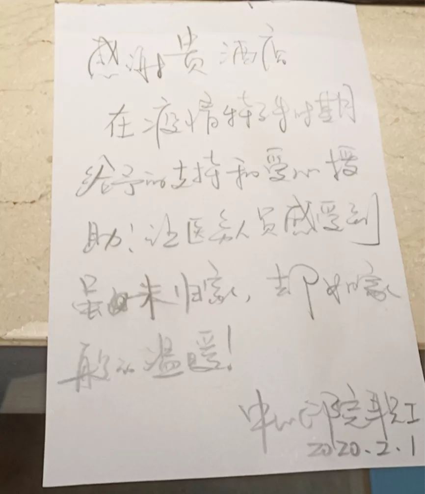 同“洲”共“际”，前线战“疫”|IHG旗下酒店在行动