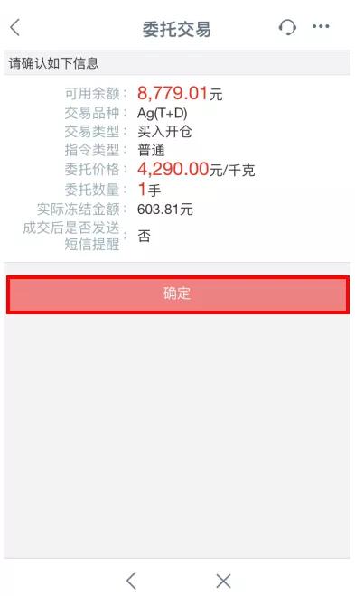 工行贵金属黄金交易平台,工行贵金属交易有什么规则