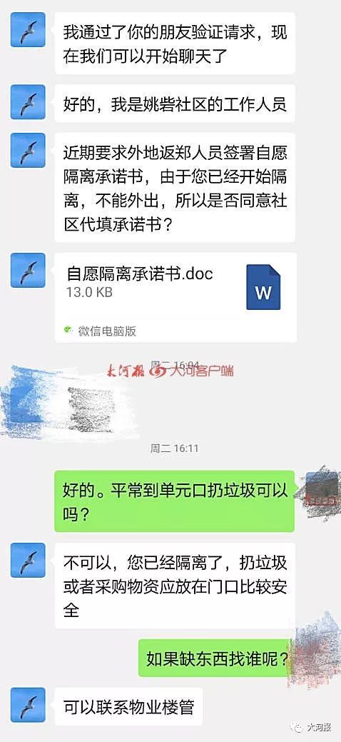 郑州严查小区门禁卡,郑州市最严门禁