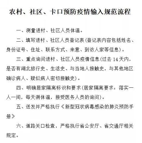 众志成城筑牢疫情防控网,织密疫情防控网用心守护这座城