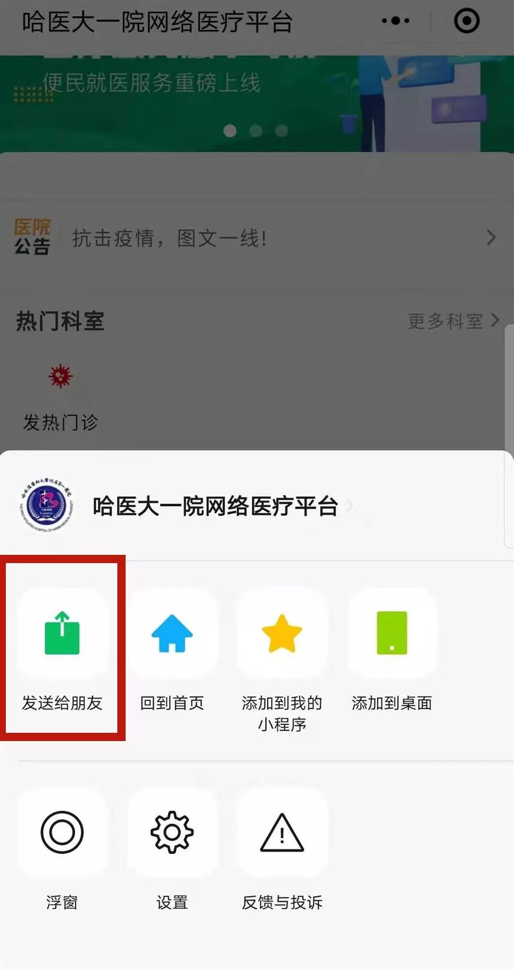 哈医大一院住院部电话咨询,哈医大一院开通了免费在线问诊