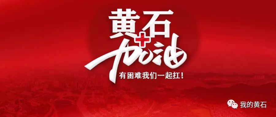 黄石口罩,湖北黄石口罩