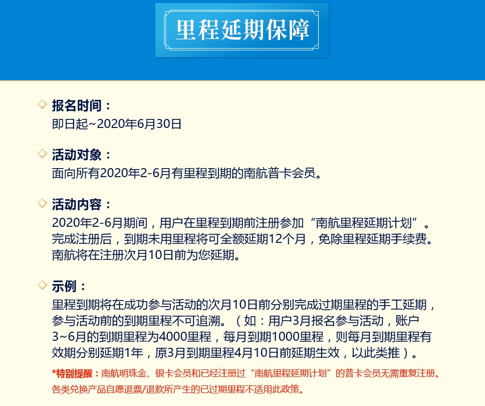多家航司因应疫情推出会员保级新政，年消费15万可换东航白金卡