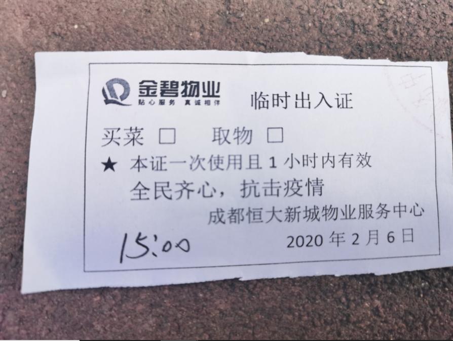 物业防疫硬核升级,社区物业管理哪家强