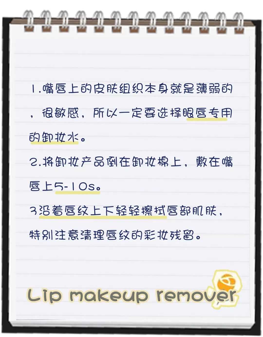 冬季嘴巴太干了护唇推荐,有什么好的护唇嘟嘟唇