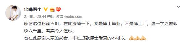 中国最帅90后男医生,90后的中国医生