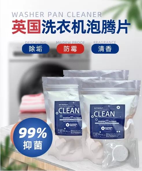 用马桶泡腾片洗洗衣机,洗衣机清洁泡腾片放马桶里