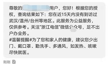 杭州一出租车司机确诊，牵出200名密切接触者！现在手机短信能查个人行踪了