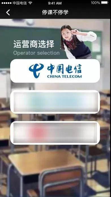 @张家界家长：IPTV电信新电视同步直播课堂开课啦