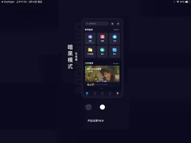 百度网盘ios2020老版本,百度网盘ipad下什么版本的