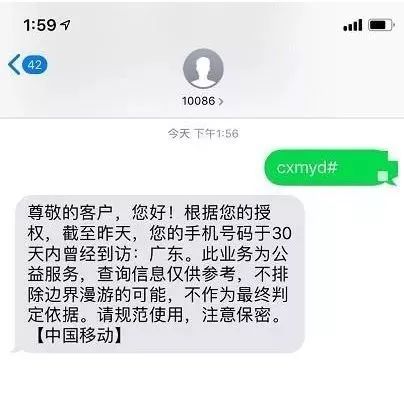 速查查询方法,查询手机短信发送数量