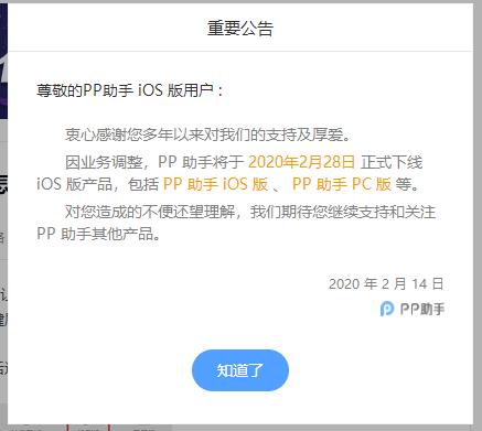 再见青春！果粉曾最依赖的强大APP要下线了...