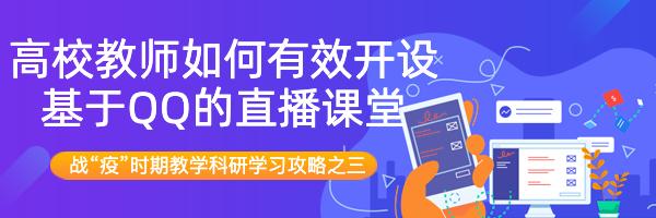 @高校师生，在线学习26个难题，华中师大教授给你专业建议！