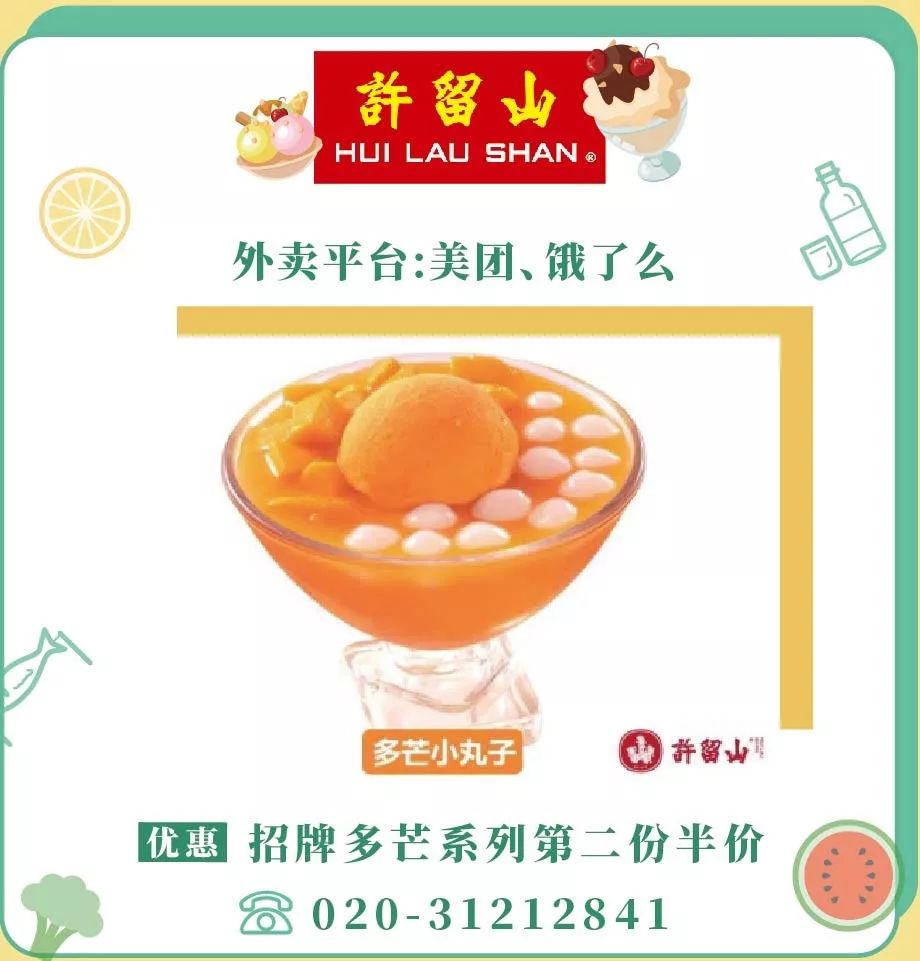 一周外卖清单一览表,一份无接触配送外卖清单请查收