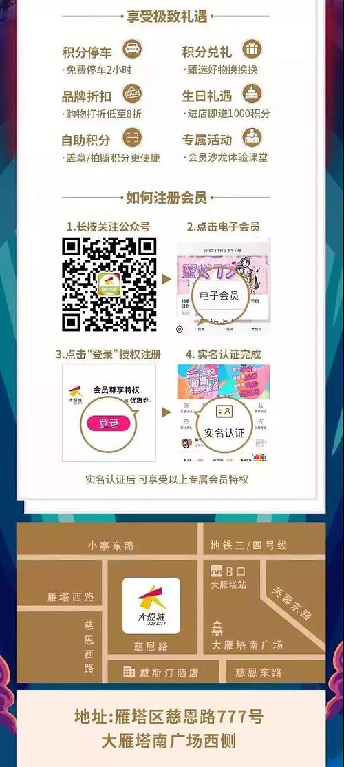 大悦城小程序情人节,大悦城情人节小程序