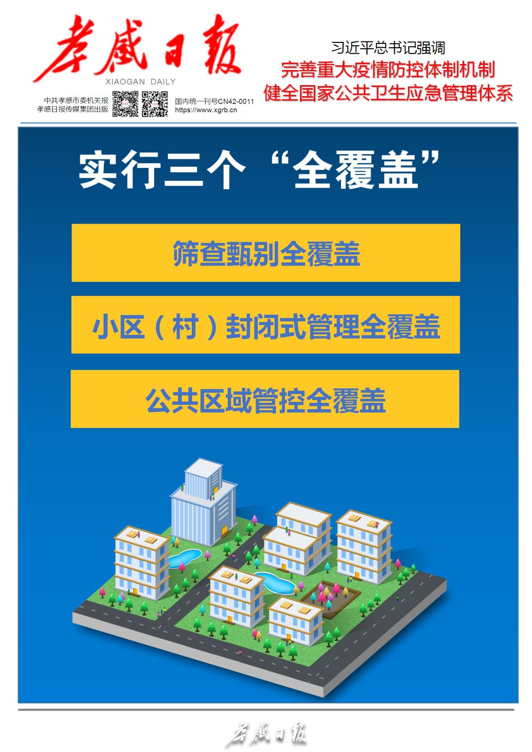 农村居民生活必需品的供应情况,居民生活必需品保障供应工作