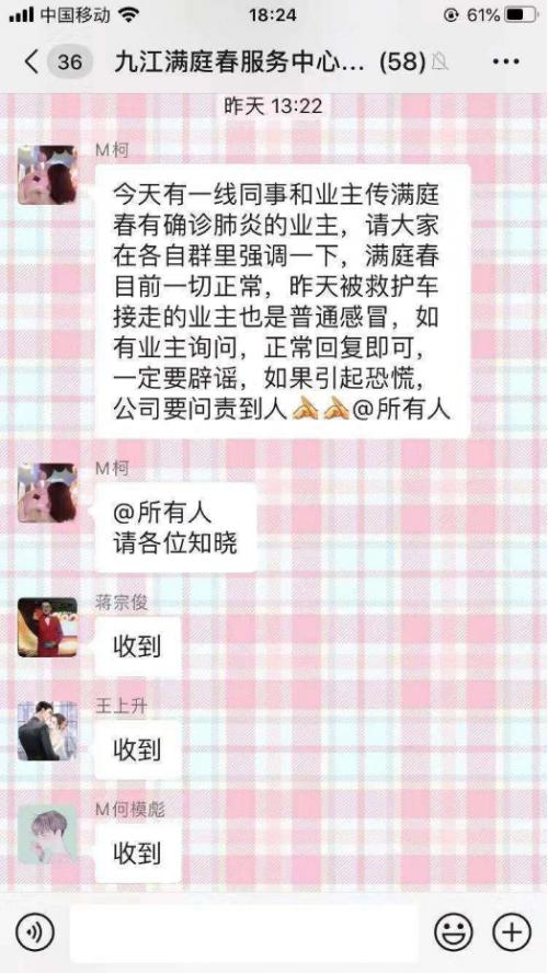 一个九江人的隔离日记：病毒就在我身边——满庭春小区17栋疫区封楼纪实