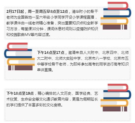 国家中小学免费课程资源有哪些,国家有哪几个免费中小学课程平台