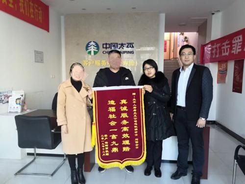 太平人寿保险住院是怎么理赔的,太平人寿最新理赔案例