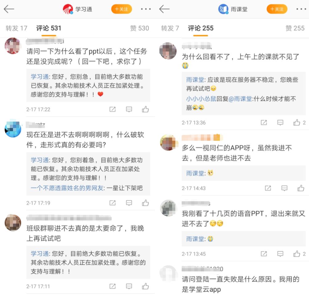 停课不停学！高校开学首日，授课平台集体崩了，网课沦为大型翻车现场，线上教育风口持续