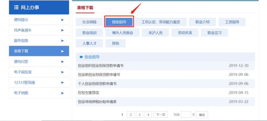 广州创业担保贷款申请条件,新疆创业担保贷款申请条件
