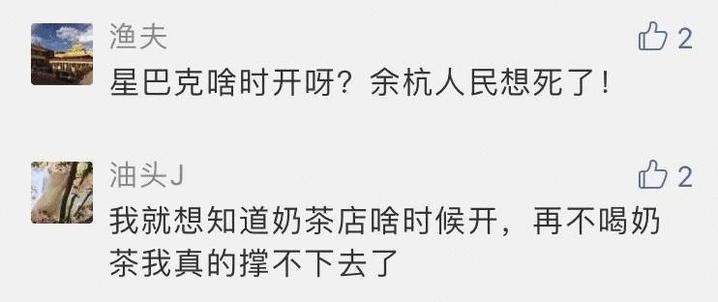 家门口的一點點终于上线！不到一小时就爆单！附麦当劳星巴克喜茶点单攻略