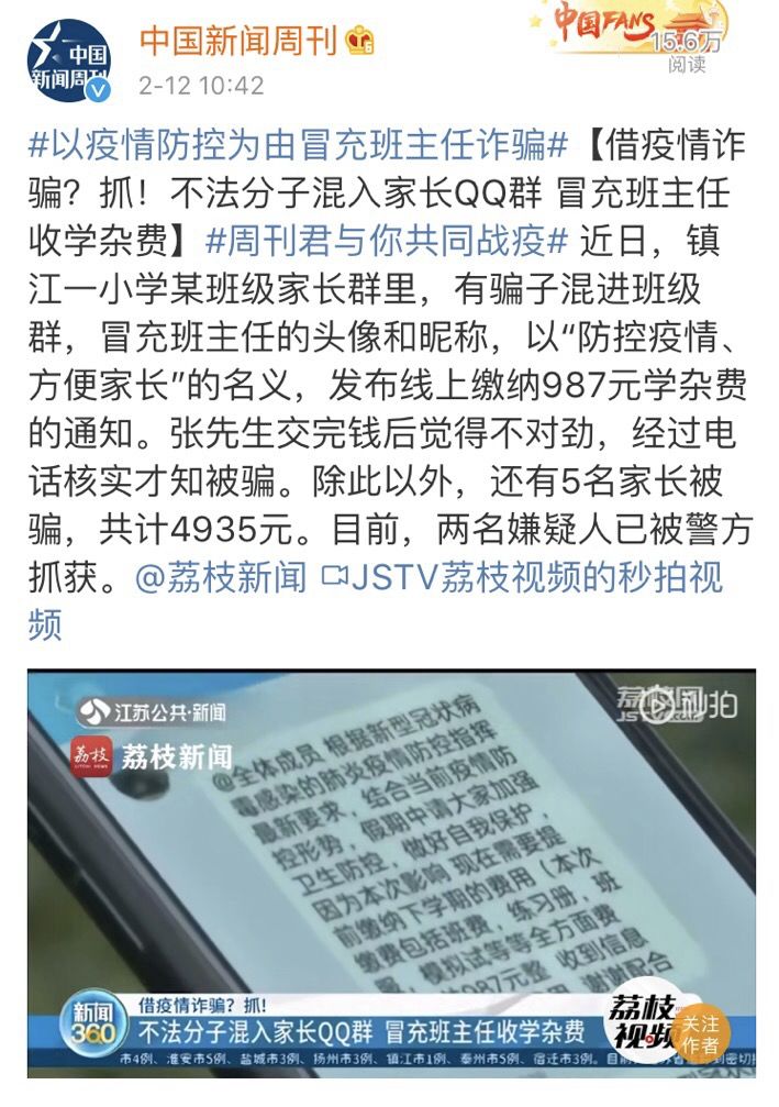 常州家长反应,警方提醒已有多位家长被骗