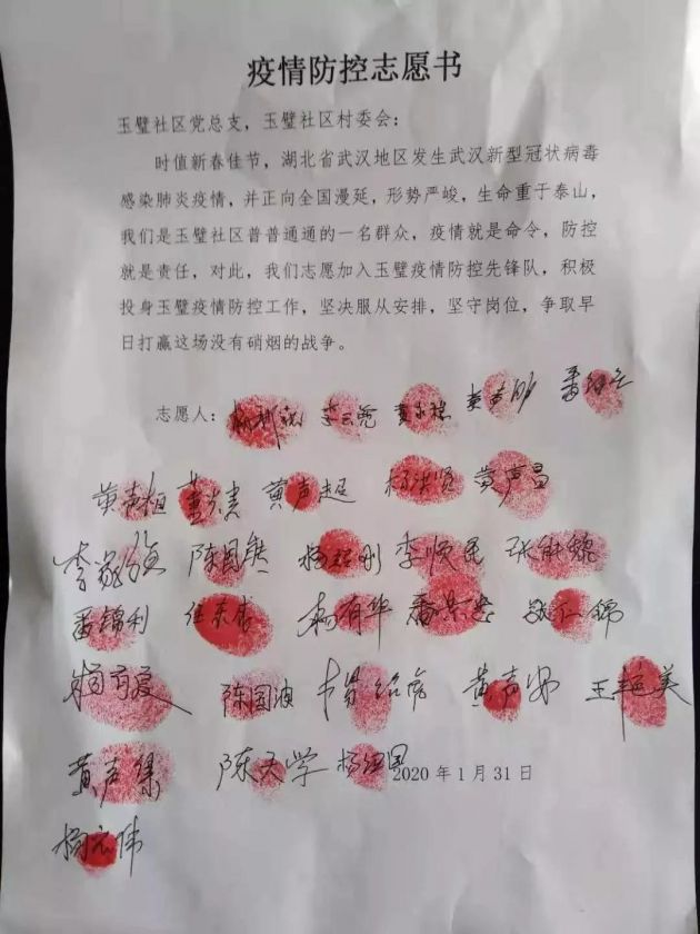 战疫路上志愿服务,腾冲志愿活动