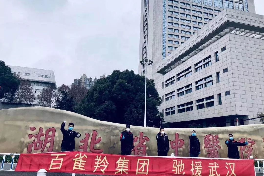 百雀羚2亿物资捐赠,百雀羚公司捐赠两亿物资