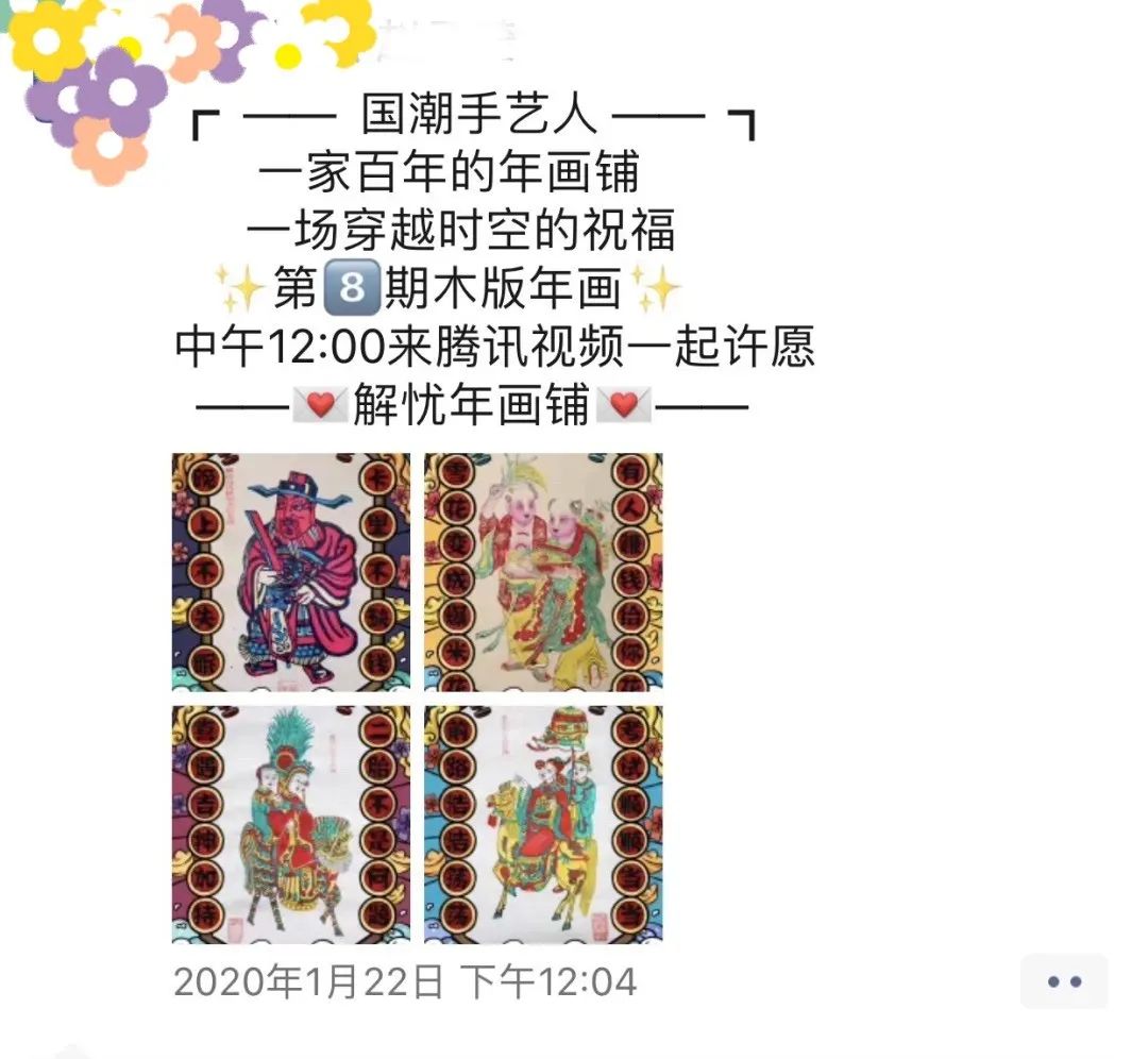 国潮手艺人综艺节目,湾仔码头国潮手艺人