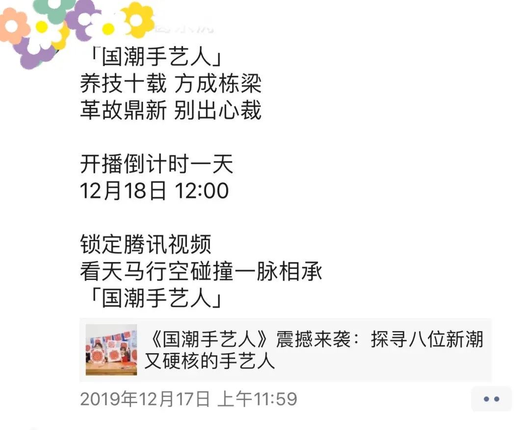 国潮手艺人综艺节目,湾仔码头国潮手艺人