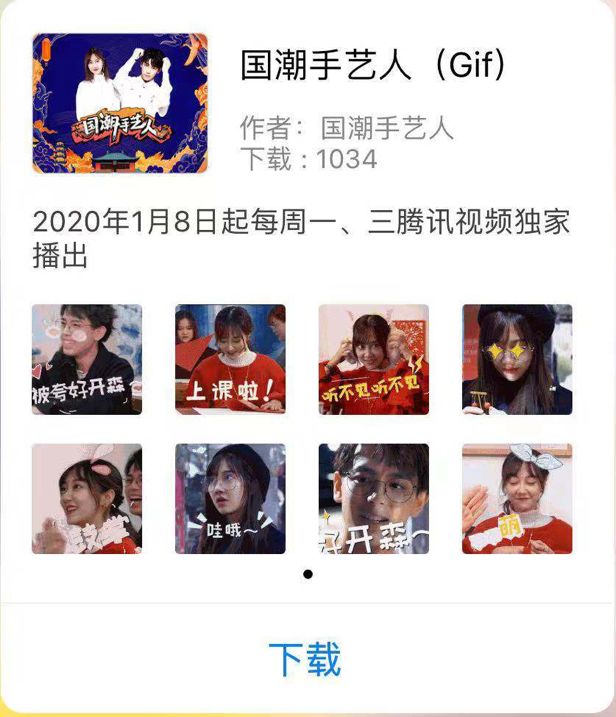 国潮手艺人综艺节目,湾仔码头国潮手艺人