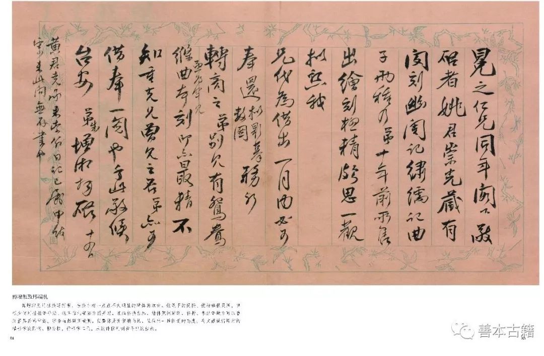 民国著名实业家藏书家,民国著名藏书家