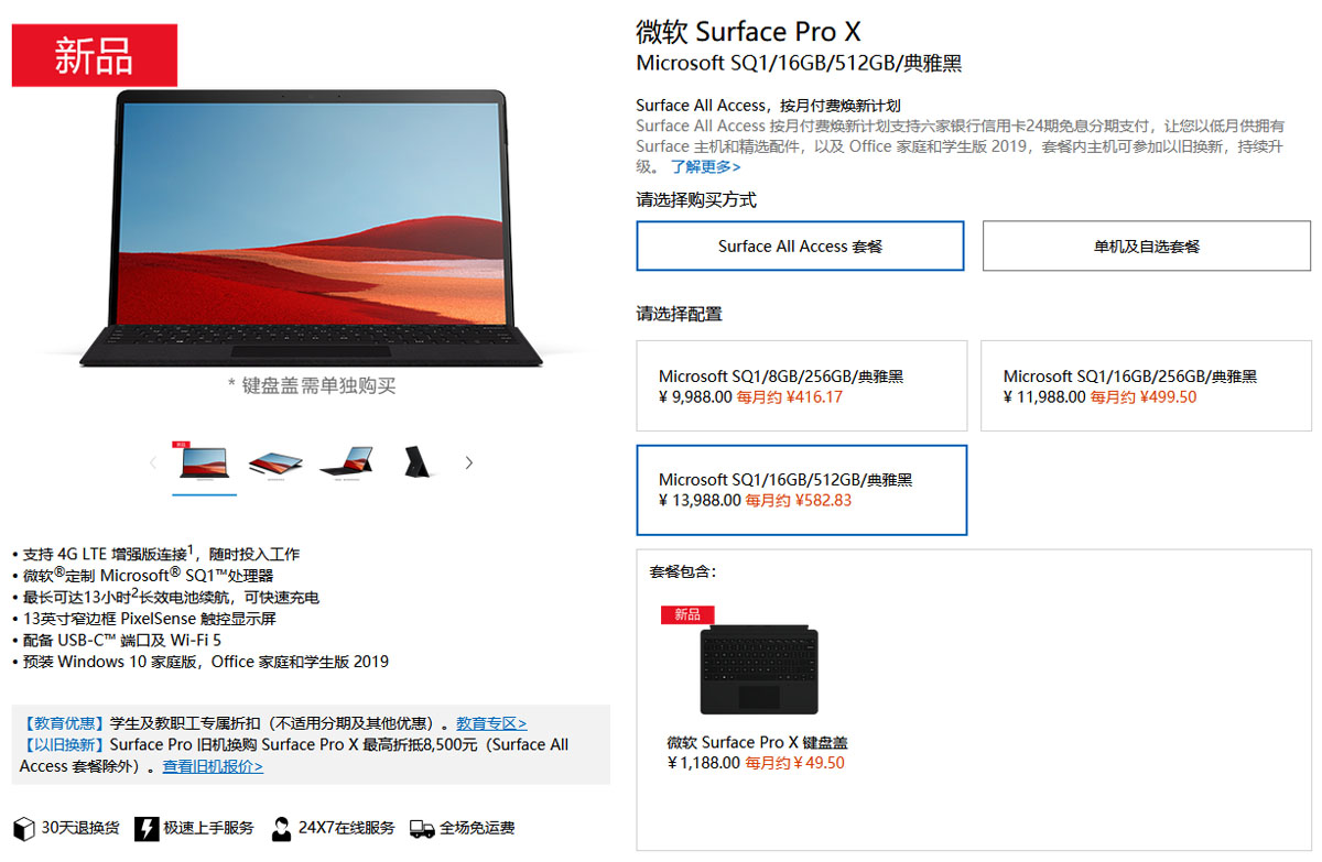 surfaceprox现在值得买吗,surfaceprox国内开卖