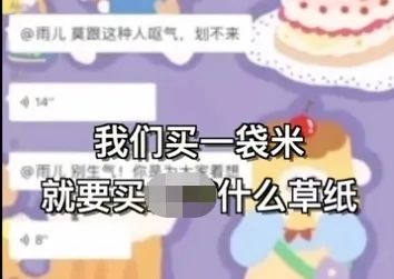 “武汉嫂子”是一名数学老师，已被学校处分？教育部门回应