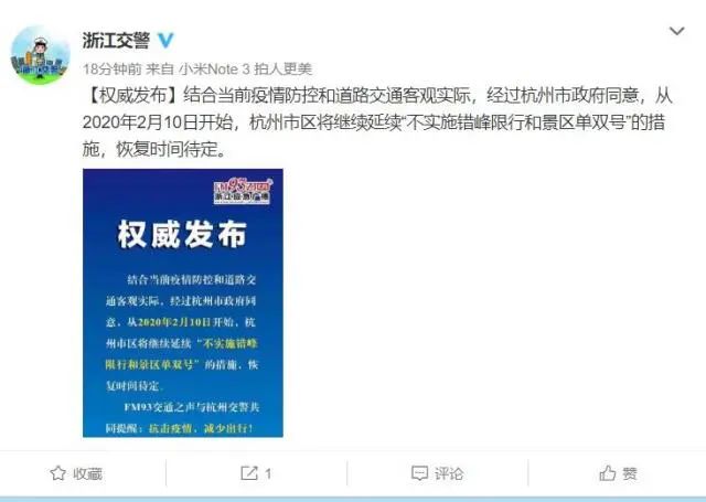 杭州高架2022春节限行时间,杭州市今天高架有没有限行