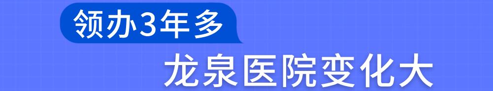 冒牌华西医院,假冒的公立医院