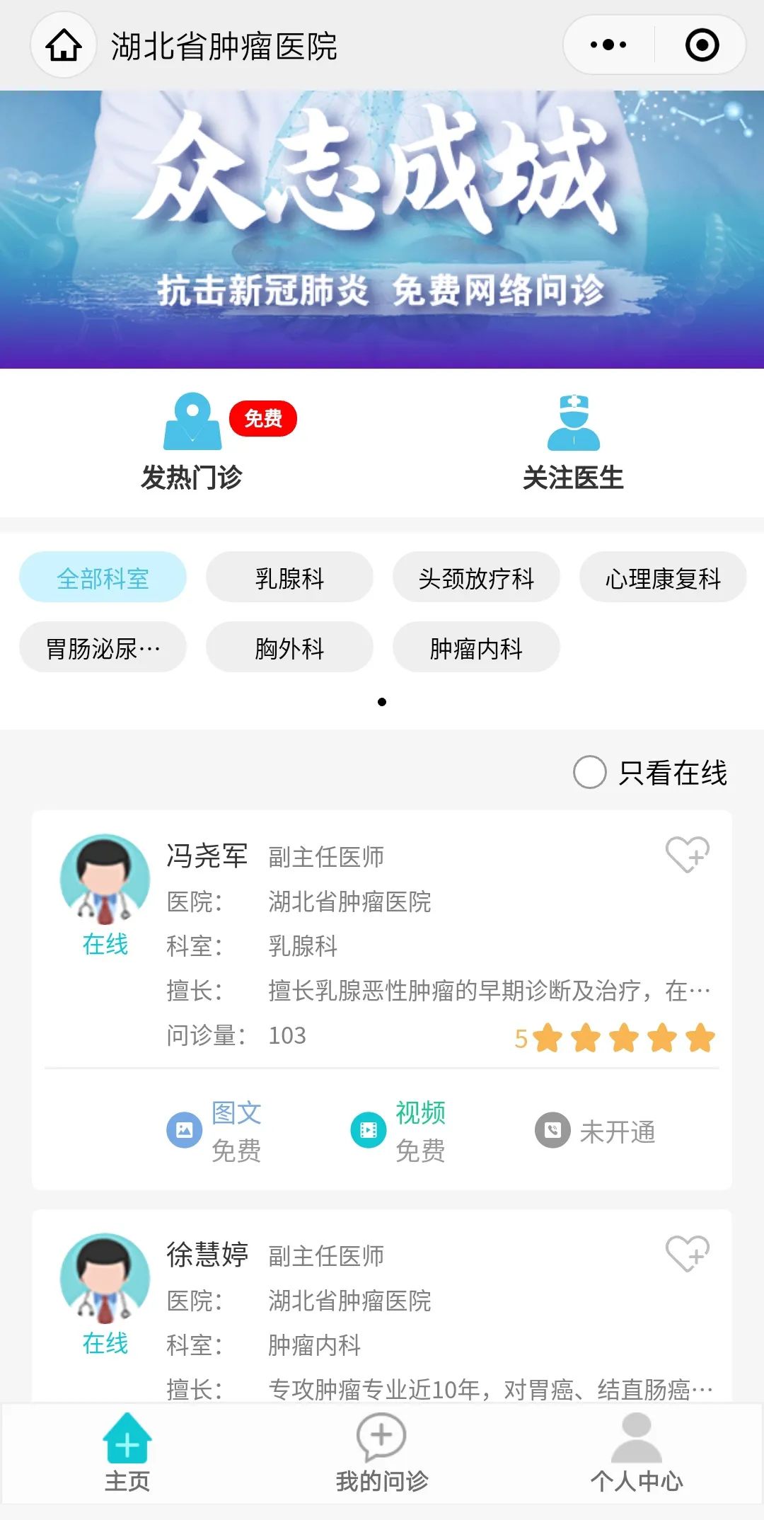 湖北省肿瘤医院门诊时间,湖北省肿瘤医院挂号时间