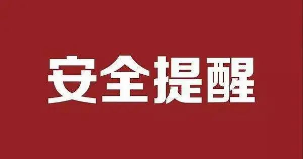 防疫要防诈骗,防疫不忘防骗