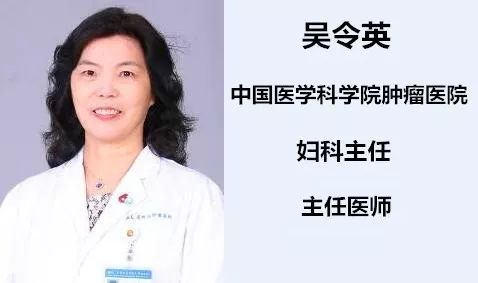 吴令英治疗晚期卵巢癌怎么样,妇科肿瘤吴令英