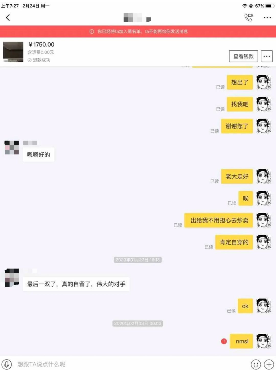 订单被取消了有什么后果,订单取消多了账号被封