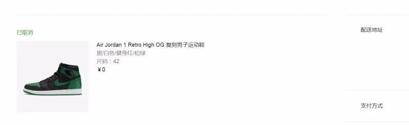 订单被取消了有什么后果,订单取消多了账号被封