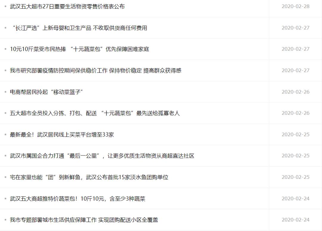 武汉人民生活保障到底怎么样,武汉人生活保障是什么