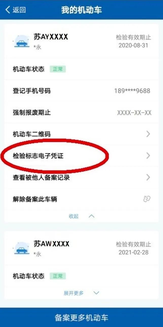 淄博车主，明天请和这个标志说拜拜
