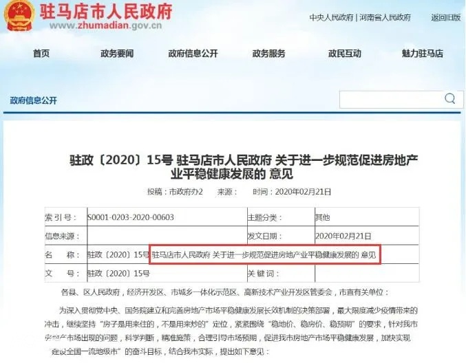 广东肇庆楼市新政策,广东肇庆楼市最新消息