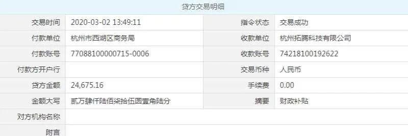 杭州疫情的补贴怎么领取,杭州疫情补助金500怎么领取